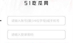 吃瓜网站51,带你领略网络八卦的魅力